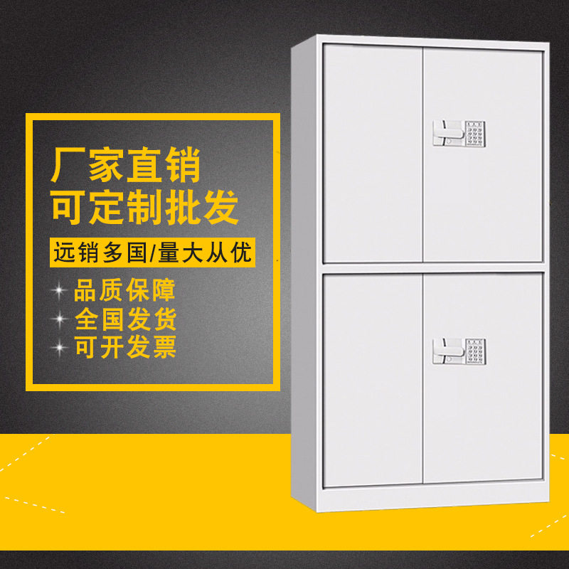 双节保密柜 钢制文件柜办公室资料柜保密柜 电子密码锁档案柜定制
