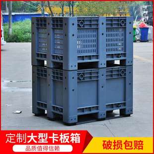 运输卡板箱商场超市食品配送箱周转筐废品收纳周转防静电