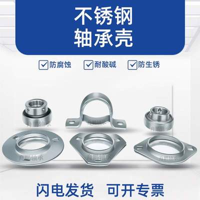 不锈钢钢板冲承座SPFL204 PFL205 PFL206 PP207 PP208