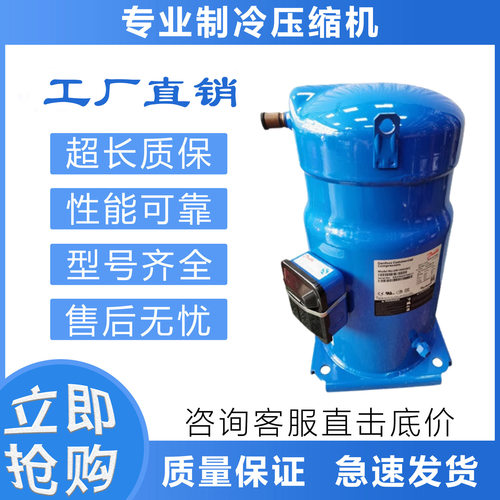 热泵SZ084S4VC SZ100 SZ110S4VC SZ120S4VC全新空调制冷压缩机