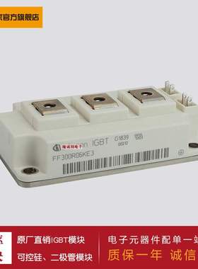 IGBT功率模块FF400R06KE3/FF600R06KE3/FF300R07KE4/FF300R07KE3