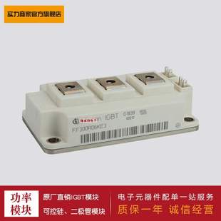 IGBT功率模块FF400R06KE3/FF600R06KE3/FF300R07KE4/FF300R07KE3