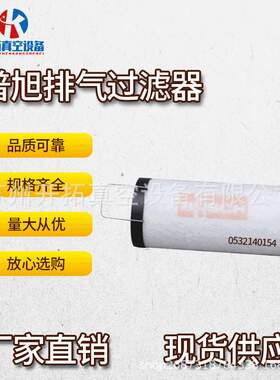 现货原装BUSCH普旭真空泵0532140154油雾分离器 排气滤芯