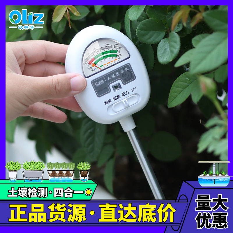 厂家现货 土壤湿度检测仪P水分检测计酸碱度土地植物光照养分ph值