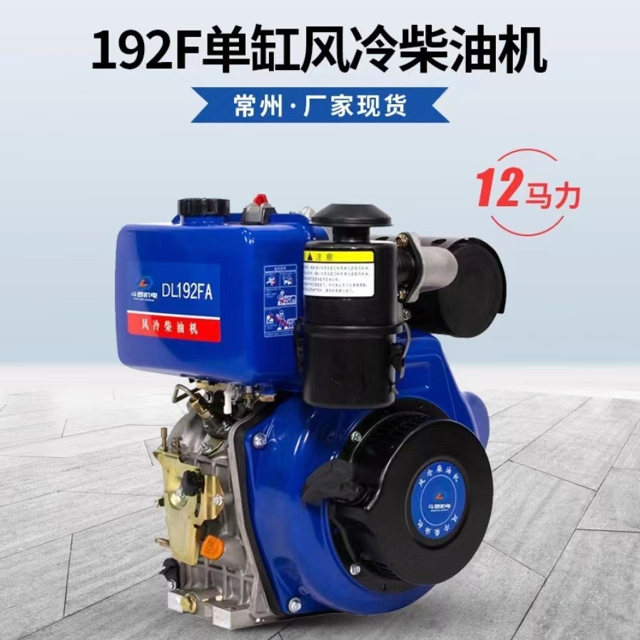 常州柴油机单缸风冷173f192f小型四冲程单杠风冷柴油机发动机