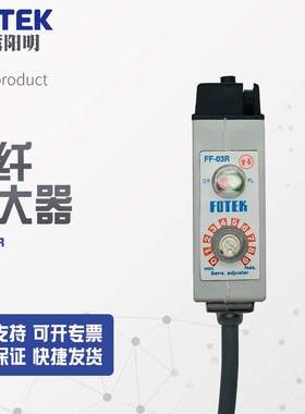 FF-03R【全新】议价销售台湾阳明fotek传感器FF-03R光纤放大器