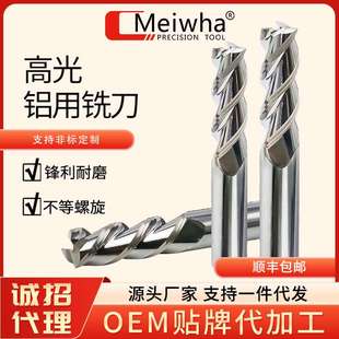 梅华3刃高光加长直柄铝用立铣刀CNC加工铝合金3刃立铣刀
