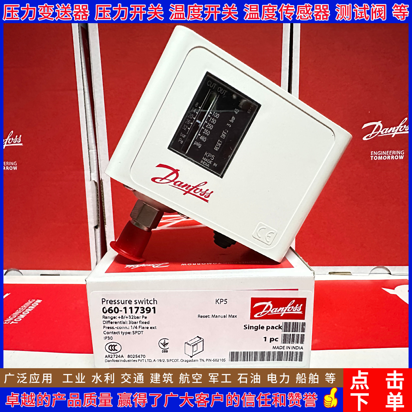 丹佛斯压力开关控制器KP1 KP2 KP5 KP35 KP36 KP37空压机压力开关