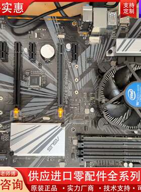 议价华硕PRIME Z370-P II主板，支持8代9代CPU，