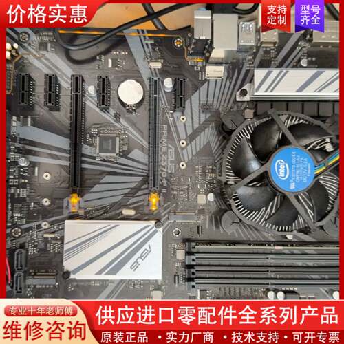 议价华硕PRIME Z370-P II主板，支持8代9代CPU，
