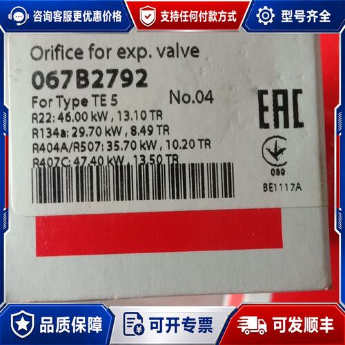 议价丹佛斯膨胀阀TE5阀芯067B2792， 4号阀芯可维修