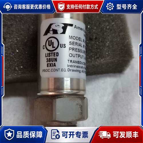 议价：AST压力变送器4400A022000P4Y053可维修