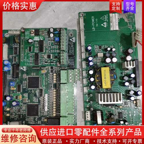 议价变频主板驱动板LP-POWER/LP/90PS-CPU
