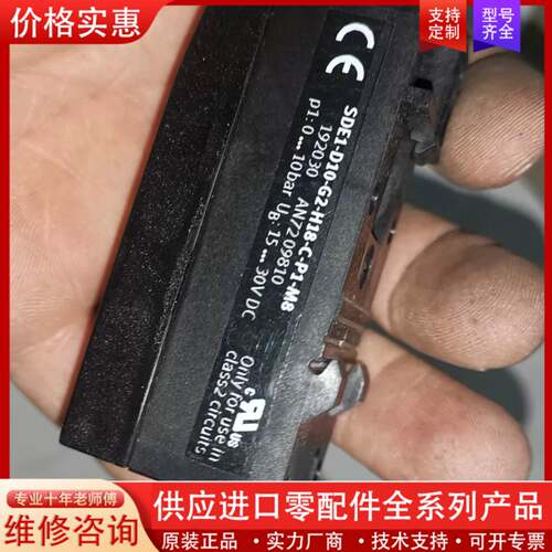 议价SDE1-D10-G2-H18-C-P1-M8
