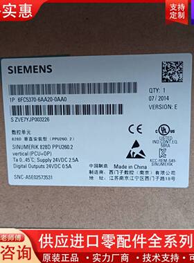 议价SINUMERIK 828D PPU260.2