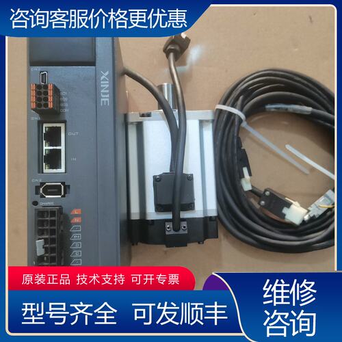 议价信捷伺服电机套装DS5C1系列750w总线成色95新可维修