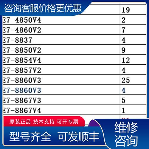 议价E7-8870V28893V4测试好发货E可维修