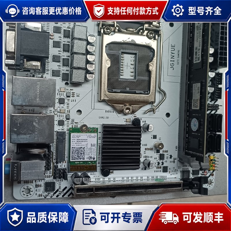 议价精粤精粤H97i gaming itx主板，主板带网卡可维修图片