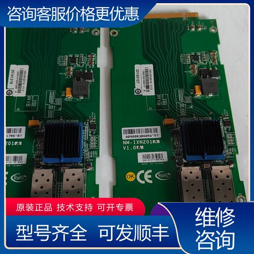 议价NM-IXN201A V10 万兆光仟网卡2口万兆板卡可维修