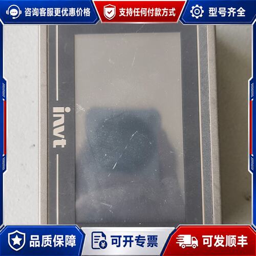 议价英威腾HMI触摸屏VS-043FE 件 成色还可以 功能可维修