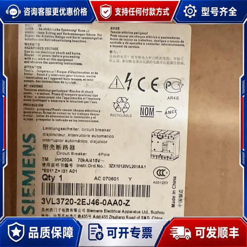 议价西门子漏电开关 3VL3720-2EJ46-0AA0-Z 3可维修