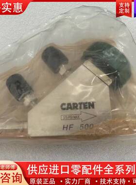 议价CARTEN HF500-10PC2FSM GREEN，