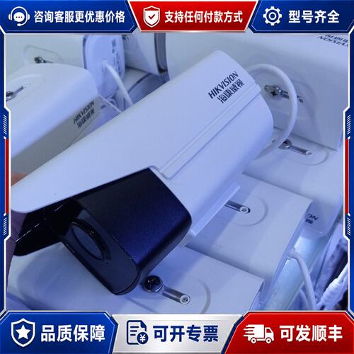 议价海康3T46WD-i3可维修