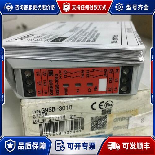 议价正安全开关G9SA/G9SB-2002//3012/3010可维修