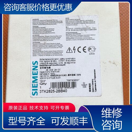 议价西门子安全继电器3TK2825-2BB40 24VD可维修