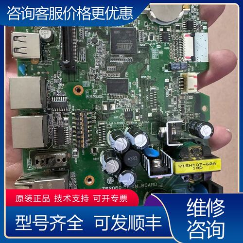 议价的TS2060i 成色实物图片可维修