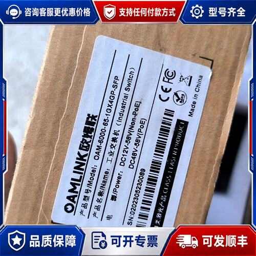 议价OAMLINK工业交换机型号OAM-8000-85-1GX可维修