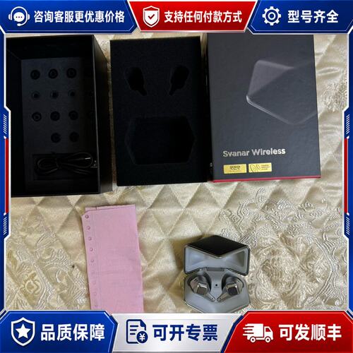 议价HIFIMAN 海菲曼 Svanar Wireless 天鹅可维修