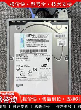 议价IBM 03N5265 03N6332 03N5267 03