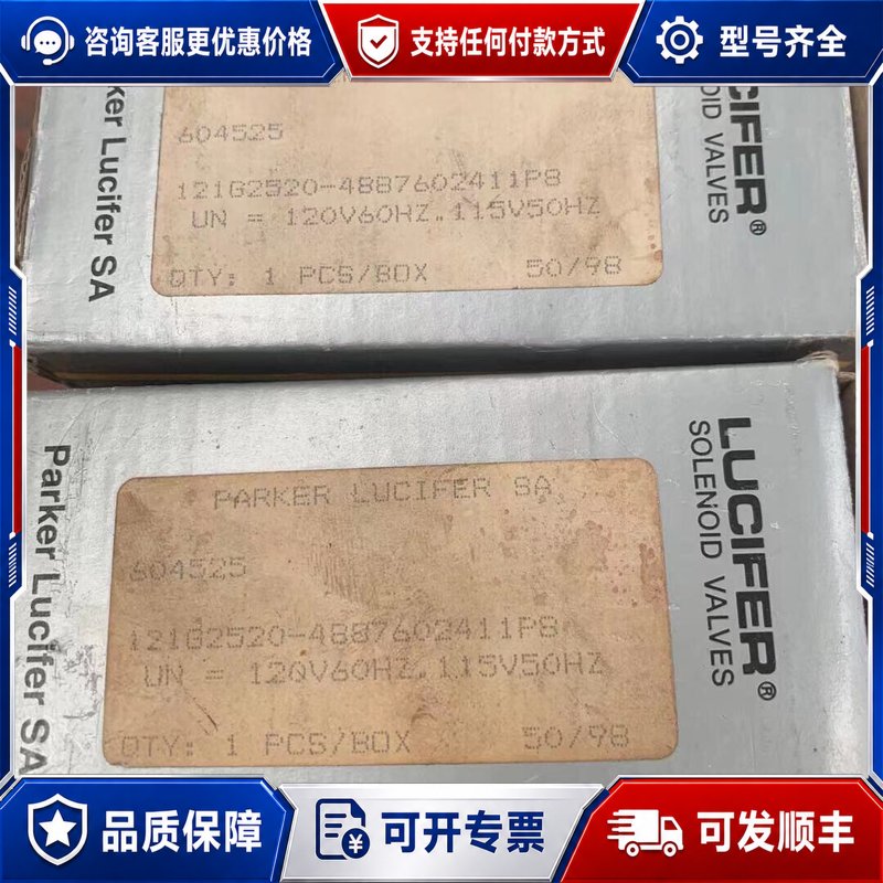 议价ARKER LUCIFER 电磁阀604525;6045可维修
