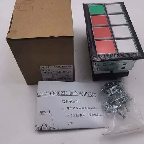 可议价TAYEE AD17-30ZH-0204MD/024 8