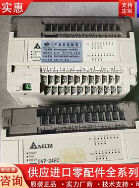 议价 DVP24EC00R2
