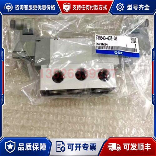 议价电磁阀SY9140/Y9240/Y9340-4 5可维修