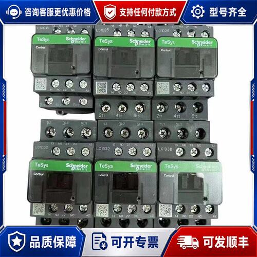 议价LC1D40库存未使用 链接上实价 型号齐全，LC1D4可维修