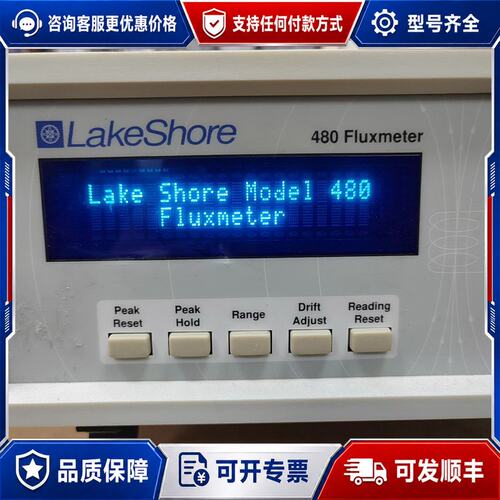 议价LakeShore数字磁通计480 Fluxmeter磁可维修