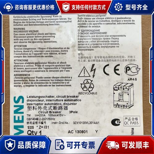 议价西门子塑壳断路器 3VL3725-3DC36-0AA0可维修