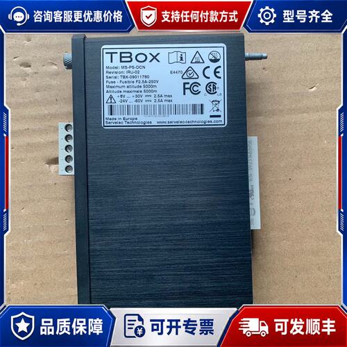 议价TBOX MS-PS-DCN，模块，，质量包可维修