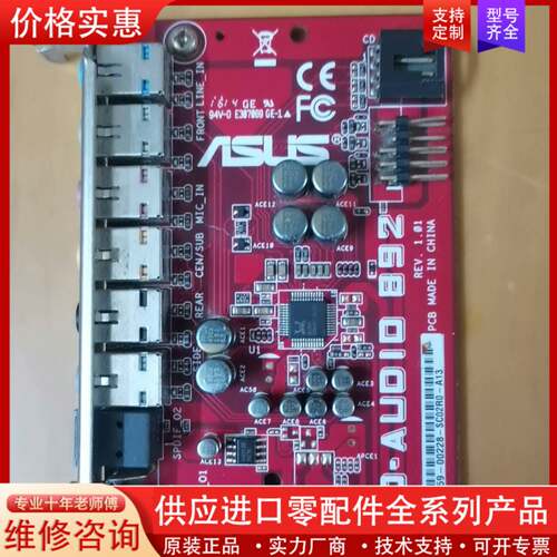 议价PCI-E声卡 华硕MIO-AUDIO 892 声卡  新货