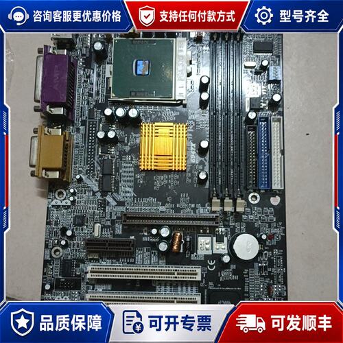 议价370 694 VIA 芯片 一条ISA 槽 694T可维修