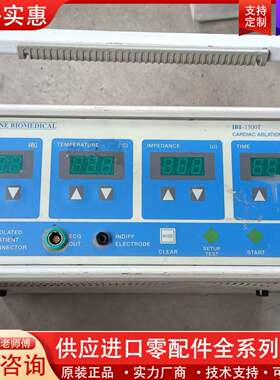 议价Irvine Biomedical IBI-1500T射