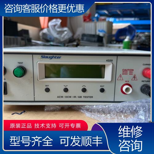 议价SLaughter 4320 2台 实物图可维修