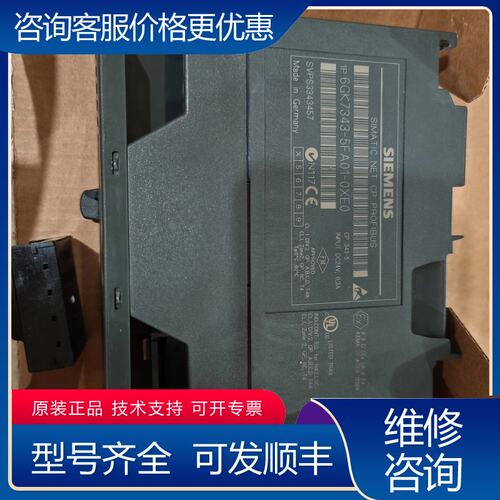 议价6GK7343-5FA01-0XE0西门子西门子开封过的低可维修