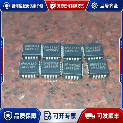 议价LM3914V 电子芯片 工厂库存尾料15个可维修