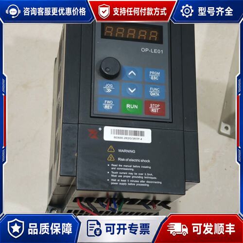 议价富凌变频器BD600-2R2G/3R7P-4 2.2KW 3可维修
