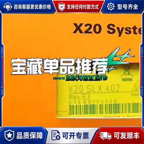 议价贝加莱 X20SI9100 X67BC8321.L12可维修