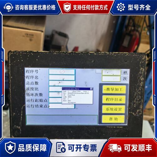 议价Liyan触摸屏LKX070-WST1M，通电显示正常，触摸可维修